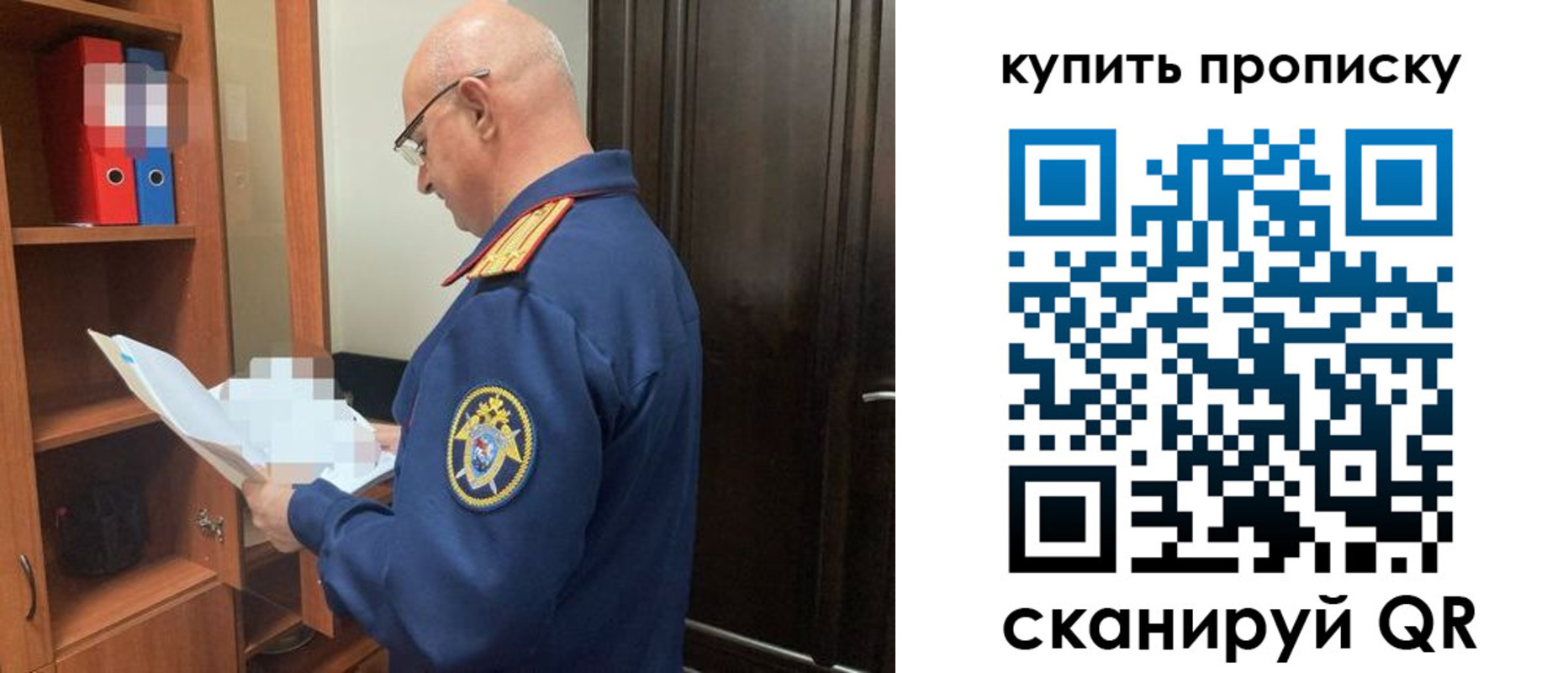 прописка от собственника в Кропоткине