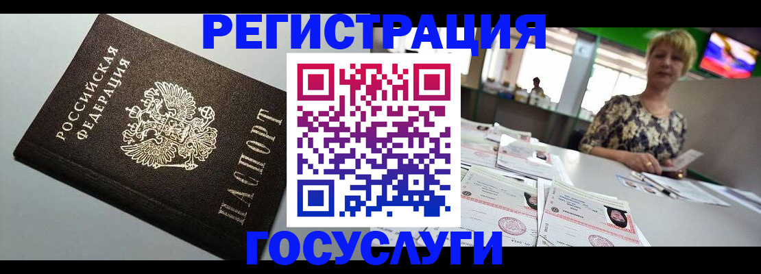 миграционный учет в Кропоткине