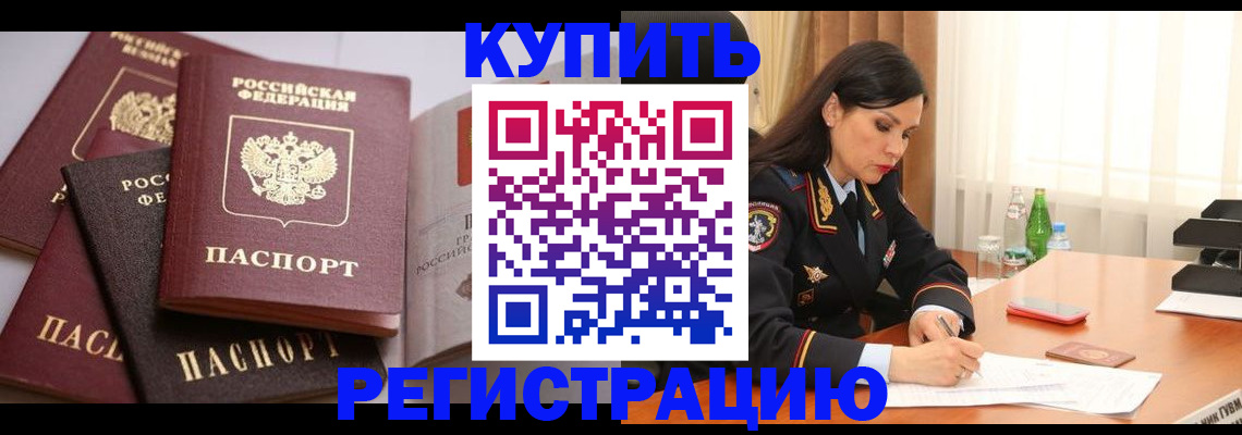 пропишу в квартире в Кропоткине