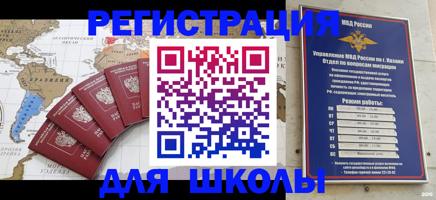 прописка паспорт в Кропоткине
