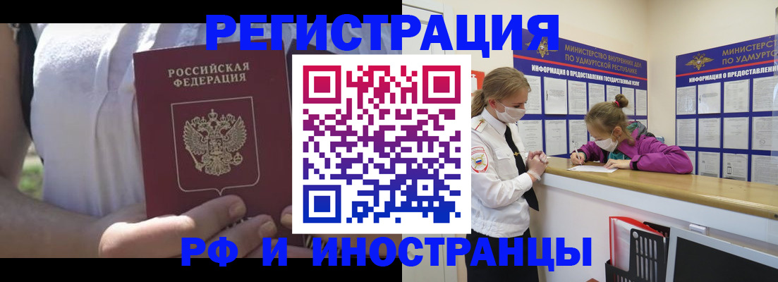 прописка для военкомата в Кропоткине