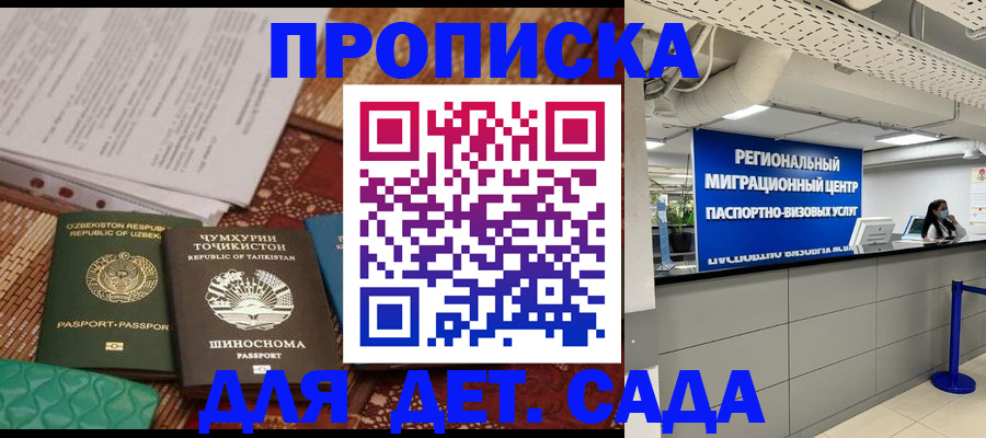 миграционный учет в Кропоткине