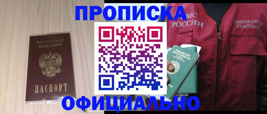 регистрация для школы в Кропоткине