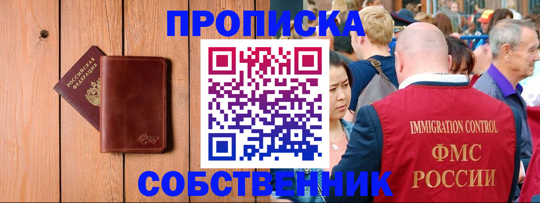 временная регистрация госуслуги в Кропоткине