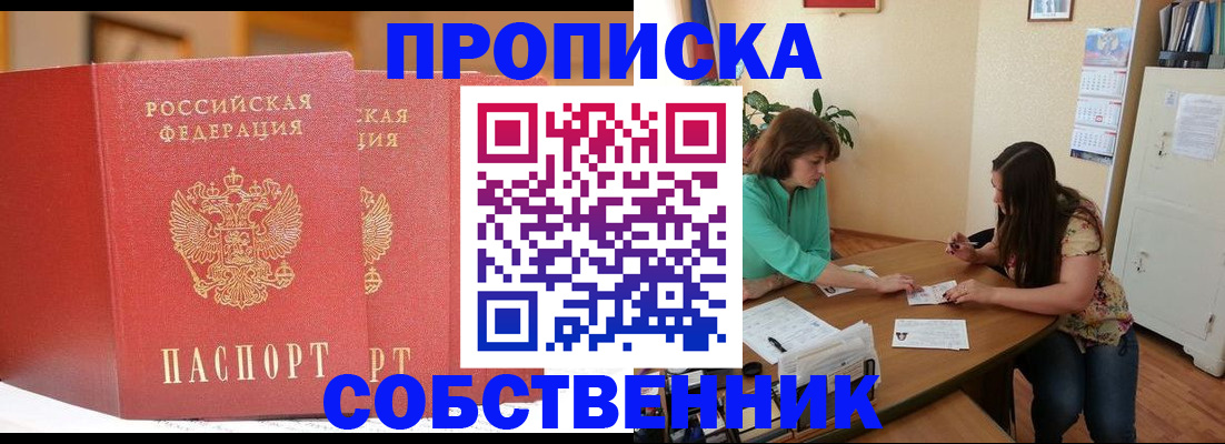 найти адрес прописки в Кропоткине